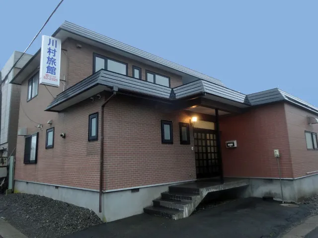 川村旅館