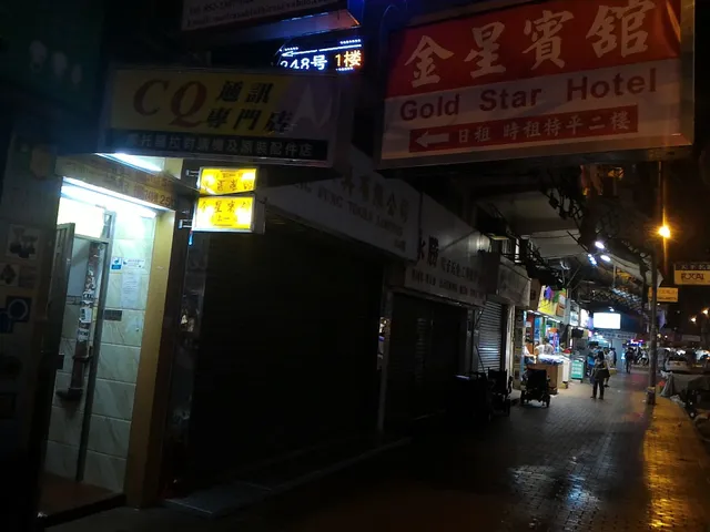 Gold Star Hotel