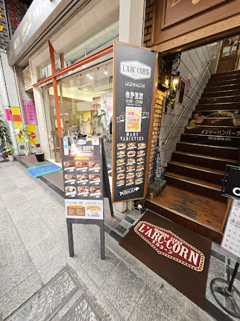 ラルコーン 魚町店