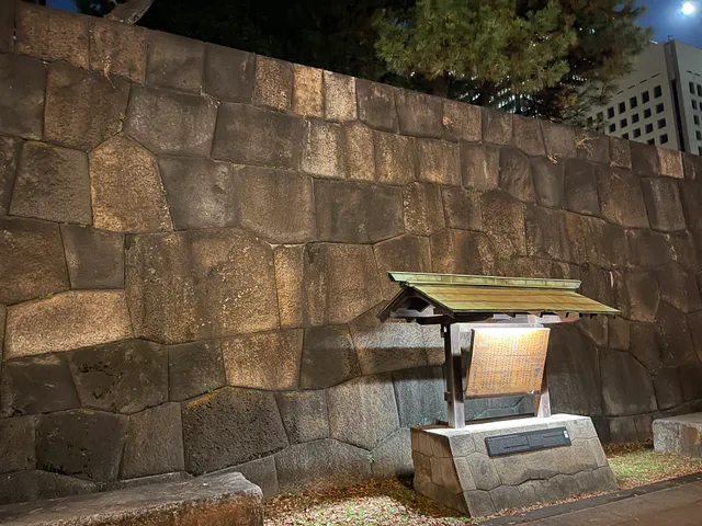 Special Historic Site Edo Castle Ruins