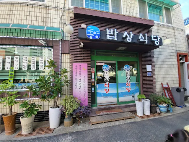 Tongyeong Bapsang Sikdang