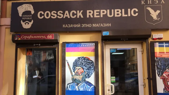 COSSACK REPUBLIC
