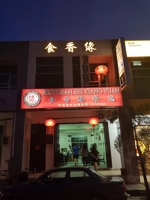 Shi Xiang Yuan Restaurant