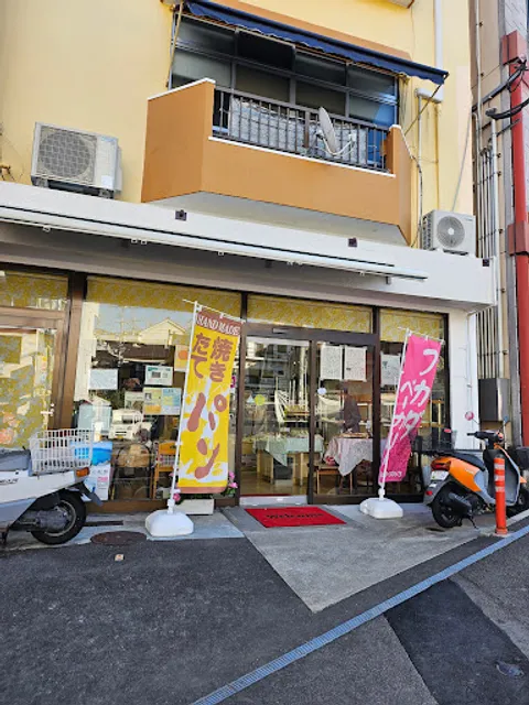Fukada Bakery
