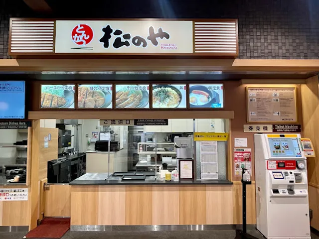 松のや 掛川PA 下り線店
