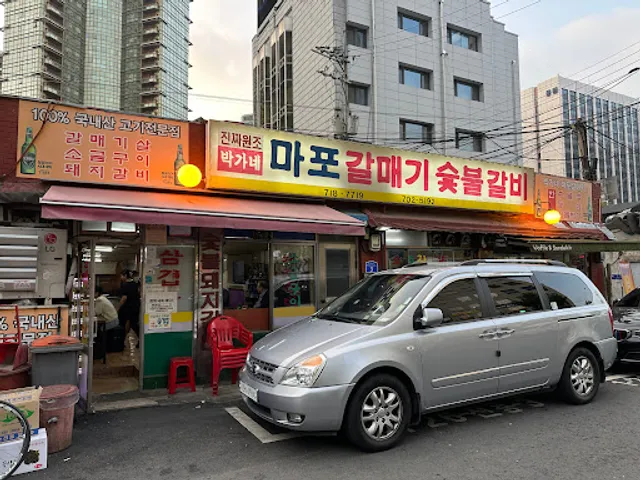 Barkganae Mapo Galmaegi