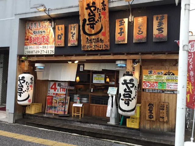 Yataizushi Hikone Ekimae