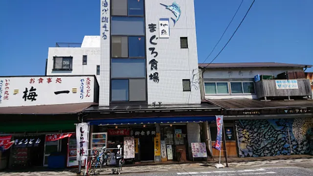 磯料理 いけだ(三浦市 城ヶ島)