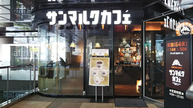 Saint Marc Cafe - Saitama Atre Kawagoe