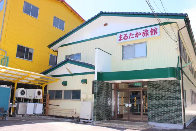 まるたか観光旅館