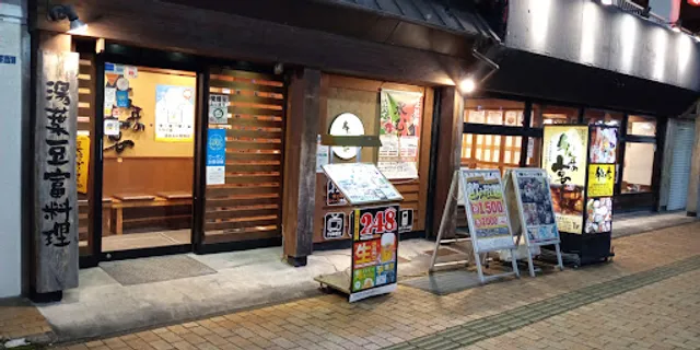 Innovative Izakaya Cuisine "Sen-nen no Utage" Shimada Station