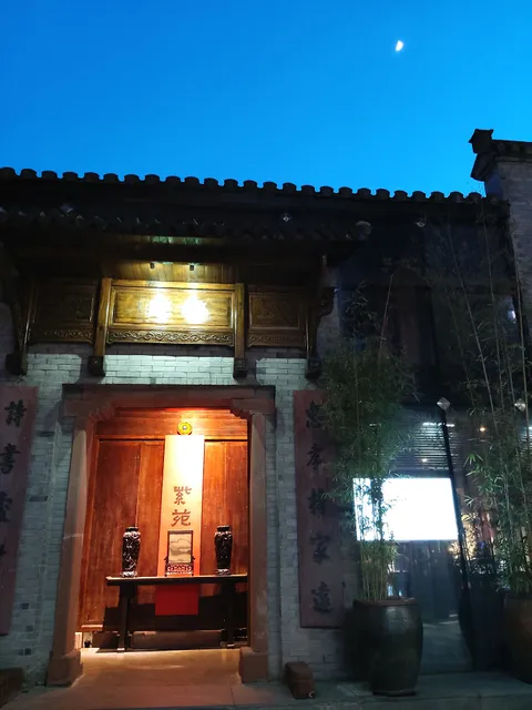 Ziyuan Tea House