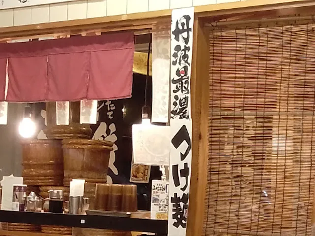 柏原町ふくちあん