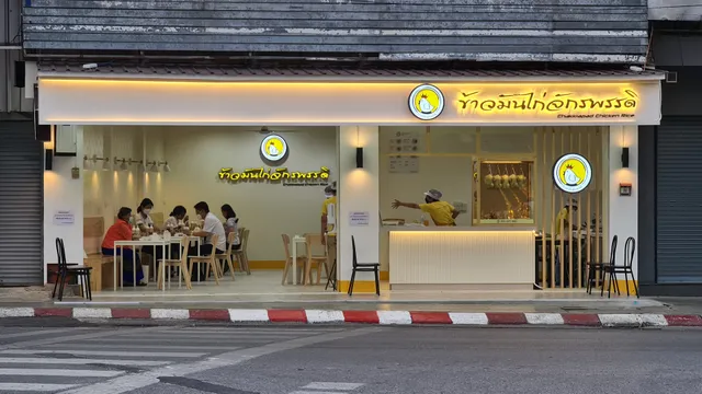 Chakrapad Chicken Rice