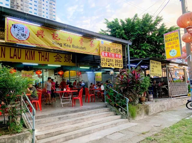 Hing Kee Bakuteh RHB Branch 甲洞大街 兴记肉骨茶 RHB BANK 分行