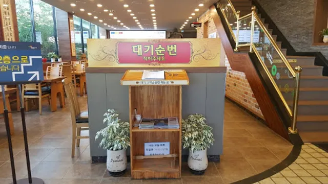 Cheongdam Chueojeong