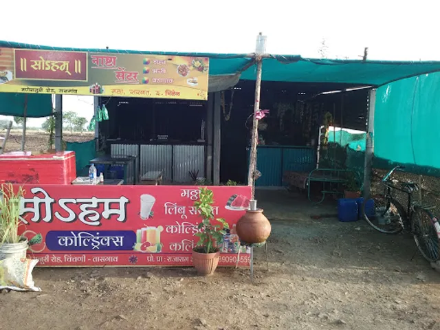 Hotel Soham Family Restaurant ️