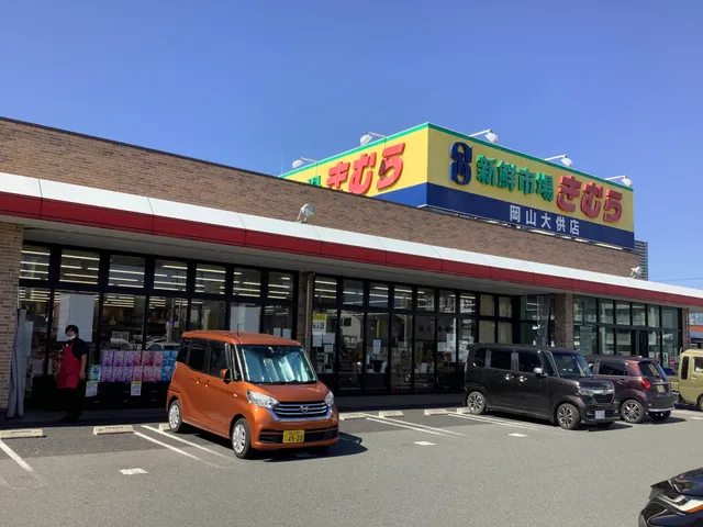 Fresh Market Kimura