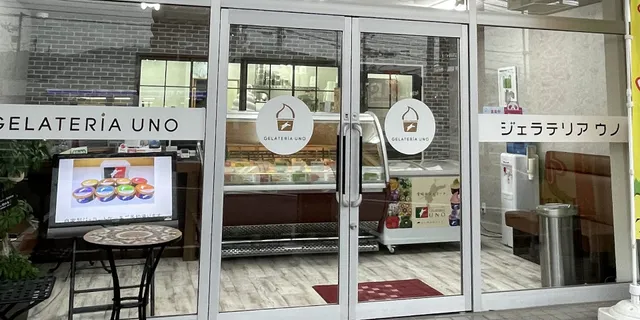 ジェラテリア UNO