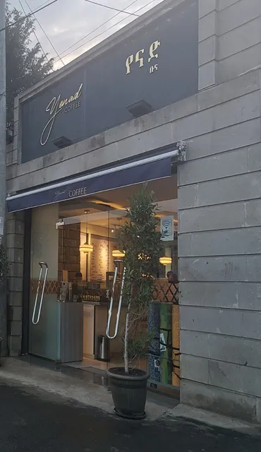 Yenad Coffee | Cherkos New Road | | የናድ ቡና | ጨርቆስ አዲሱ መንገድ