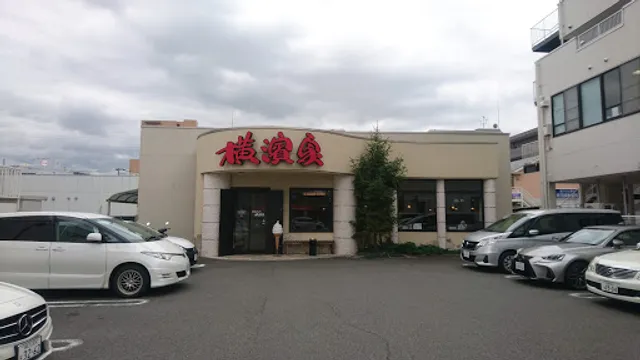 Ultimate Ramen Yokohamaya nippa shop