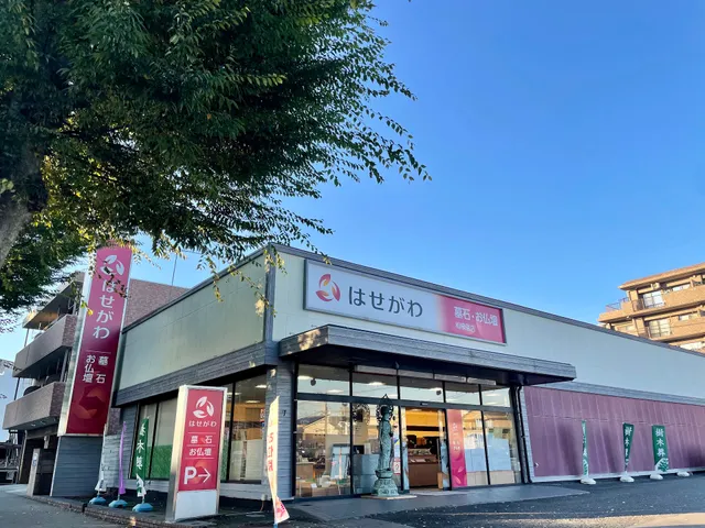 Obutsudannohasegawasagamiharaten