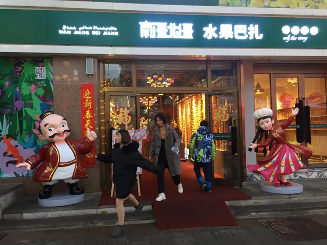 新疆国际大巴扎