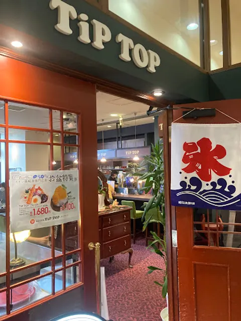 TIP TOP 餡茶古珈舗 アンティコカフェ