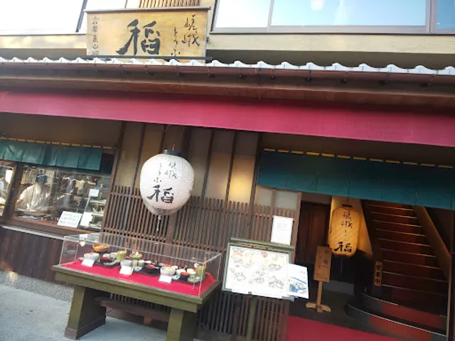 Arashiyama Sakura Mochi Rice