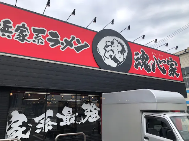 Iekei Ramen Fukuyama Konshin-ya