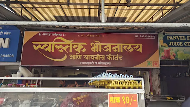 Swastik bhojnalay & Chinese corner