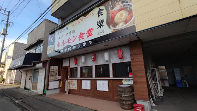 Horumonshokudoshokuraku Kitakamiten