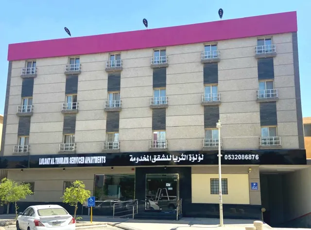 لؤلؤة الثريا للشقق المخدومه فرع النهضه