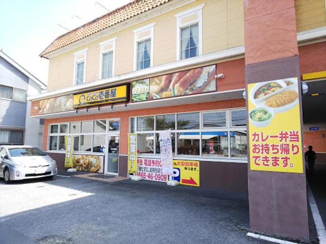 CoCo Ichibanya Odawara Kamonomiya