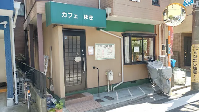 カフェ ゆき