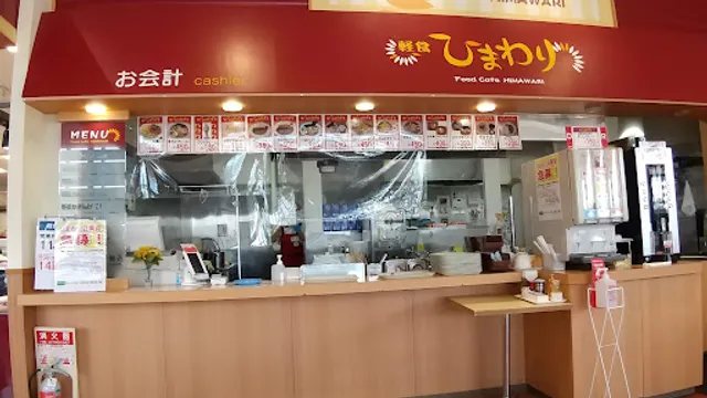 軽食ひまわり ヤマザワ杜のまち店