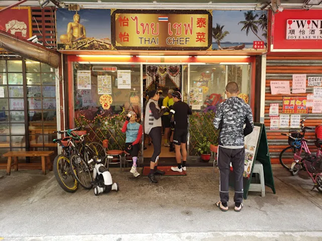 Thai Chef Restaurant yuenlong Hongkong