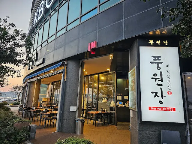 풍원장미역국정찬 부산마린시티점