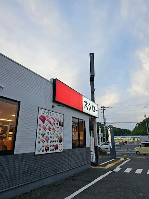 Sushiro Wakamatsu Otorii