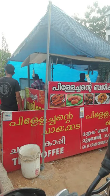 Pillechante bajikada ( പിള്ളേച്ചന്റെ ബജ്ജിക്കട )