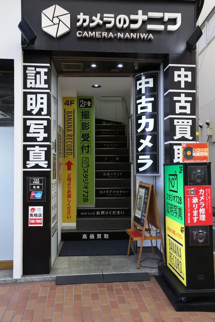 Naniwa Camera Kobe-motomachi Store