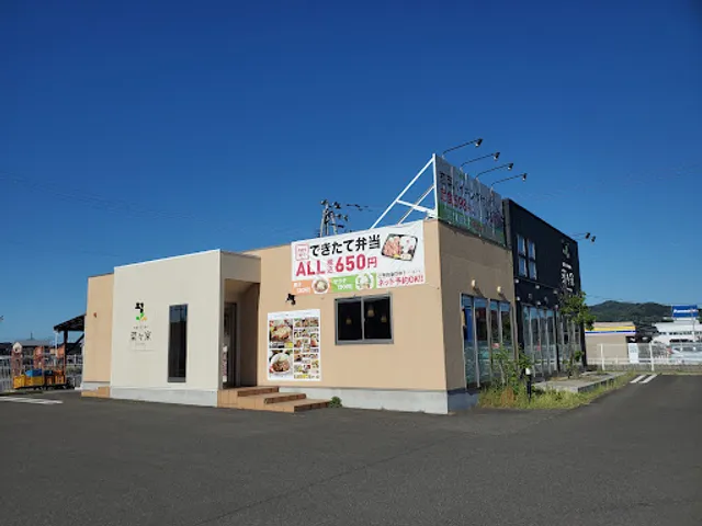 Nanayafukushi Taiheijiten