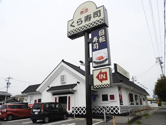 Kura Sushi Handa