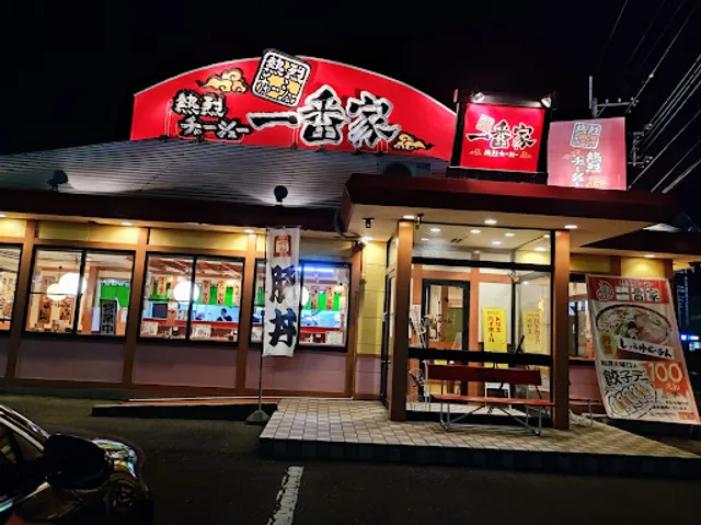 Ramen restaurant