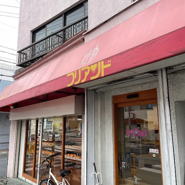 フリアンド 六ッ川店