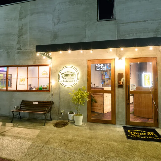 タイ料理 Samran thai restaurant