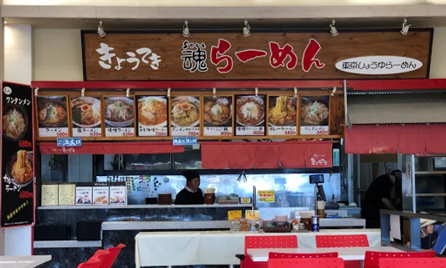 きょうてき 魂らーめん