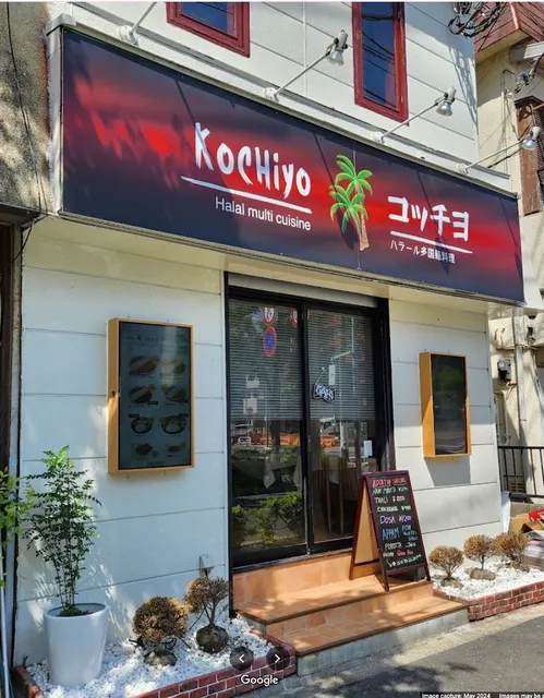 Kochiyo Halal Multi cuisine