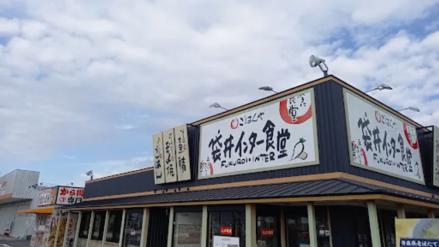 まいどおおきに食堂 袋井インター食堂