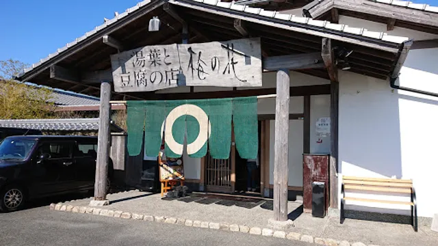 Umenohana Daizenjiten